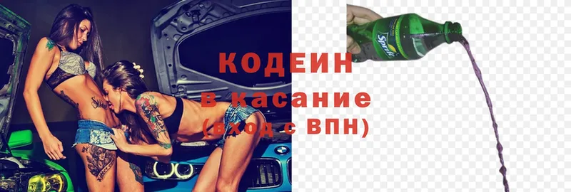 Кодеиновый сироп Lean Purple Drank  Асино 