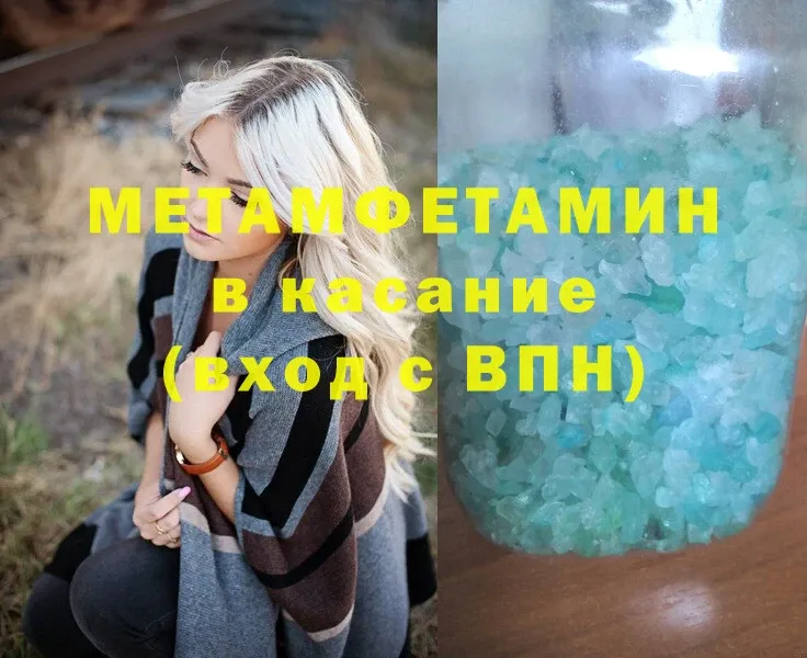 Метамфетамин Methamphetamine Асино